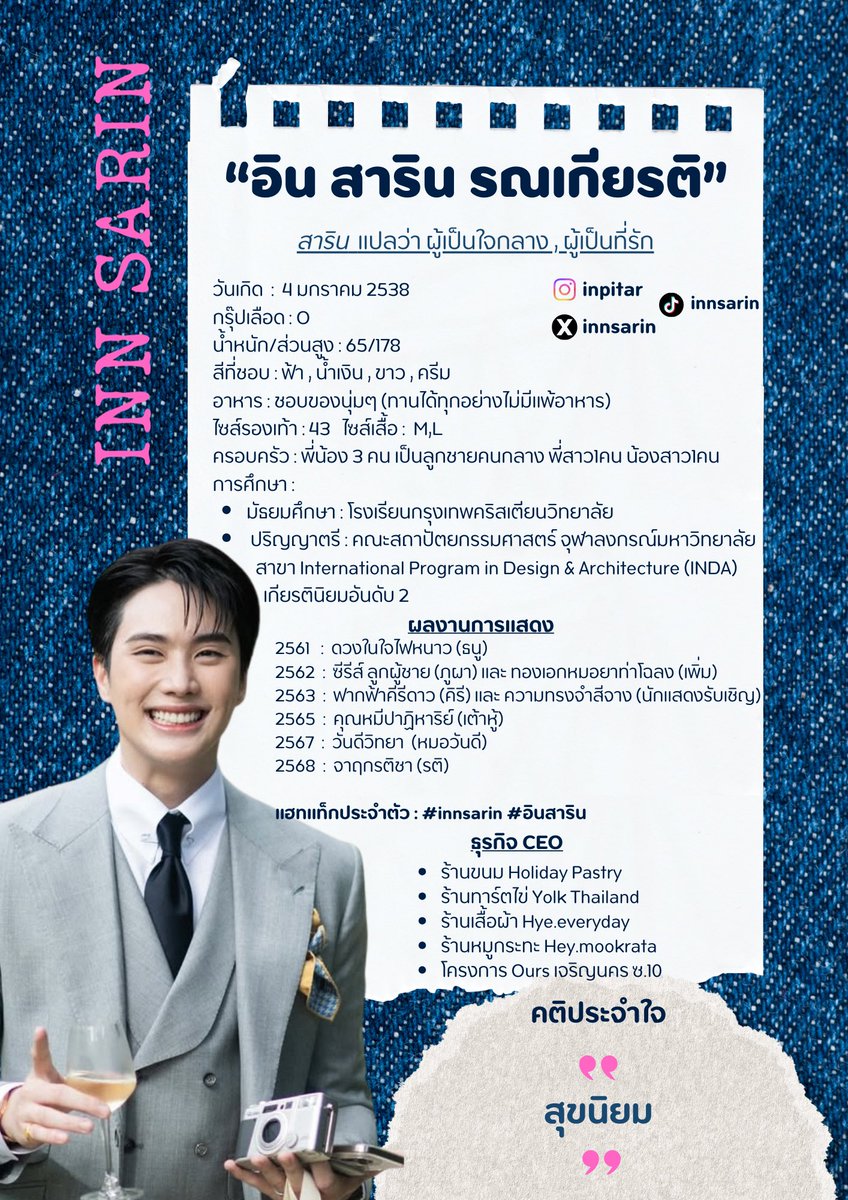 innsarin_family's tweet photo. ยินดีที่ได้รู้จักนะครับ 💙✨

#innsarin #อินสาริน https://t.co/3Axlncn3eV