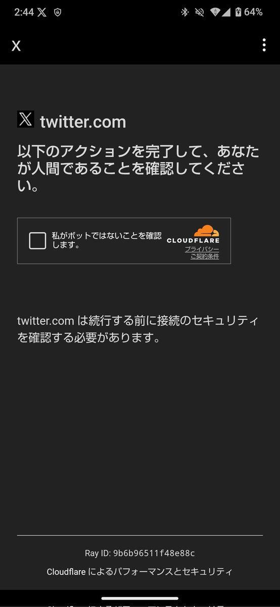 新年早々のこれ。悲しい……。なんでw