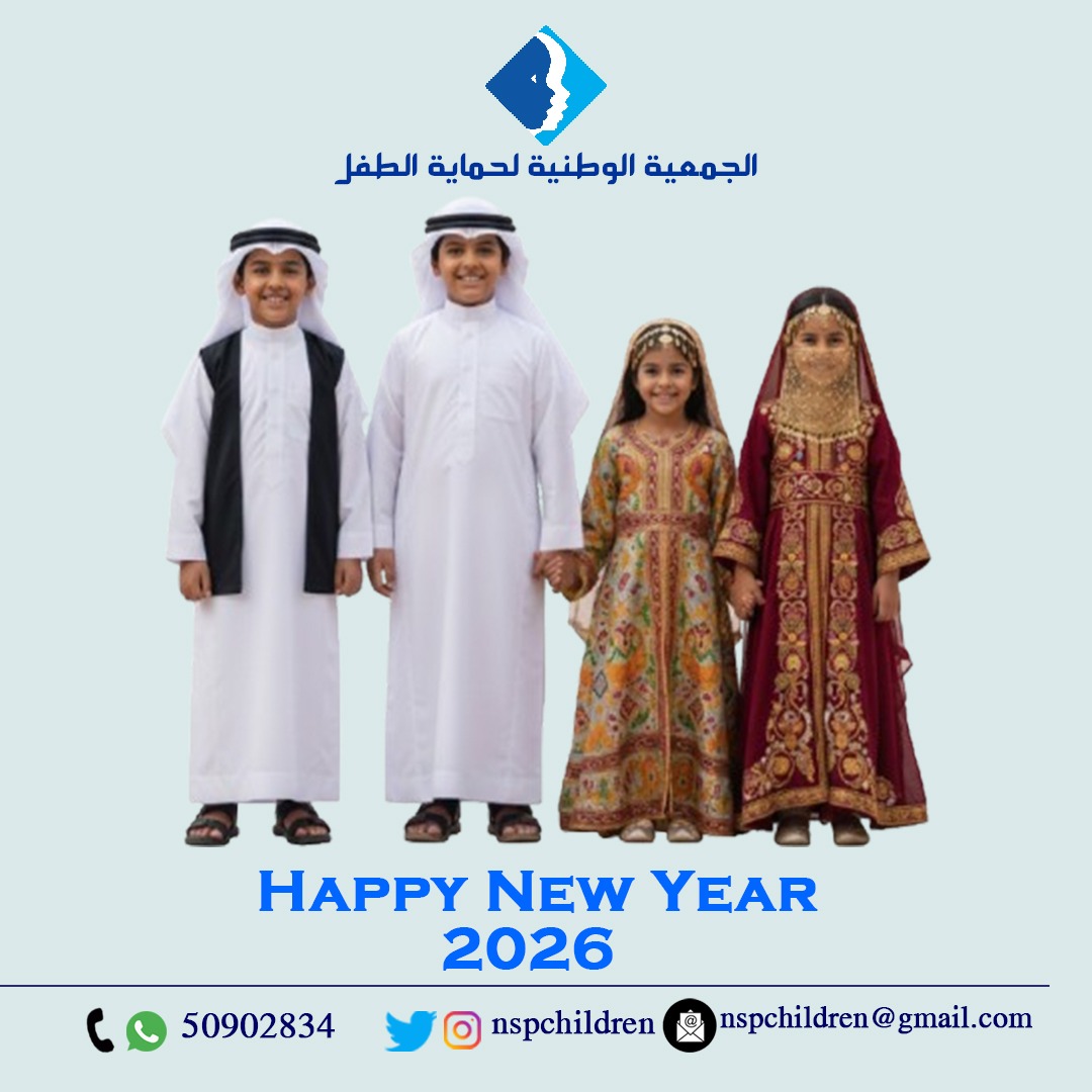 الجمعية الوطنية لحماية الطفل tweet media