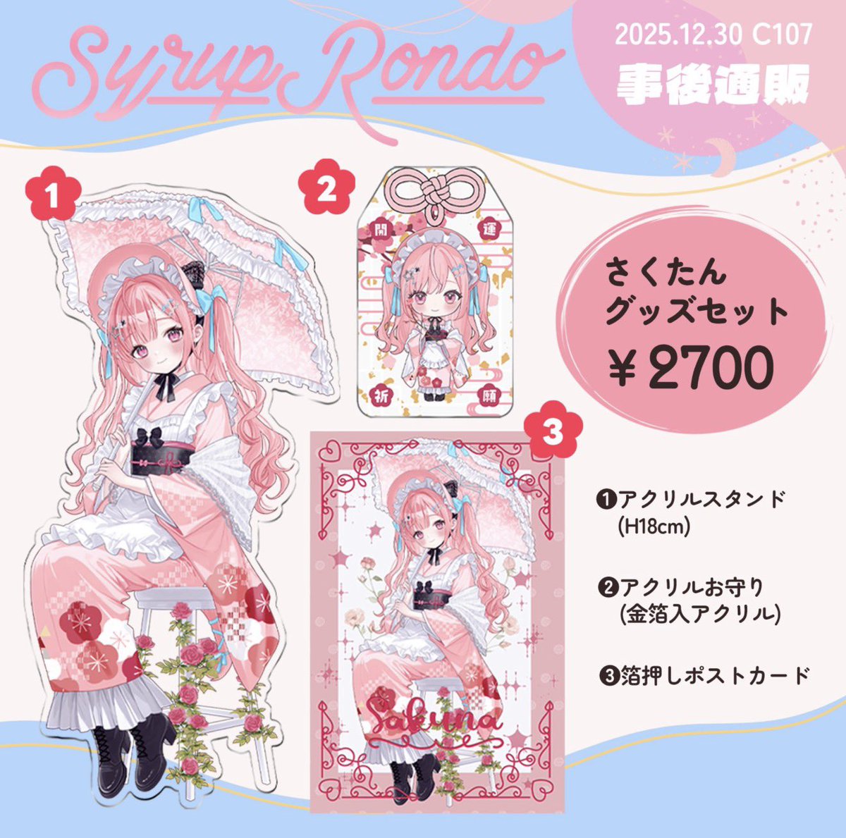 Aページ♡⃜ 楪┊︎C107(火) 西2あ-31ab (@nx_e78) / Posts / X