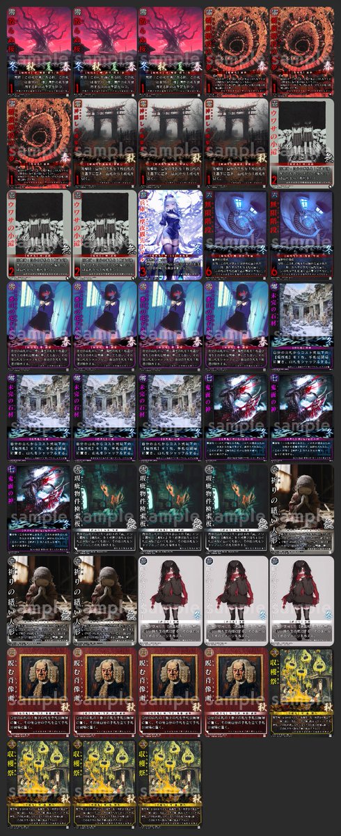 2025年を振り返って。
今使っているこのデッキは、「墓場き」が出るまでは『巫』を始めてから一番納得のいく、最高の構築になったと思っています。
まさか『巫』が、自分にとって初めて海外遠征をして日本のプレイヤーの皆さんと交流するゲームになるとは、全くの予想外でした！

#巫カードゲーム