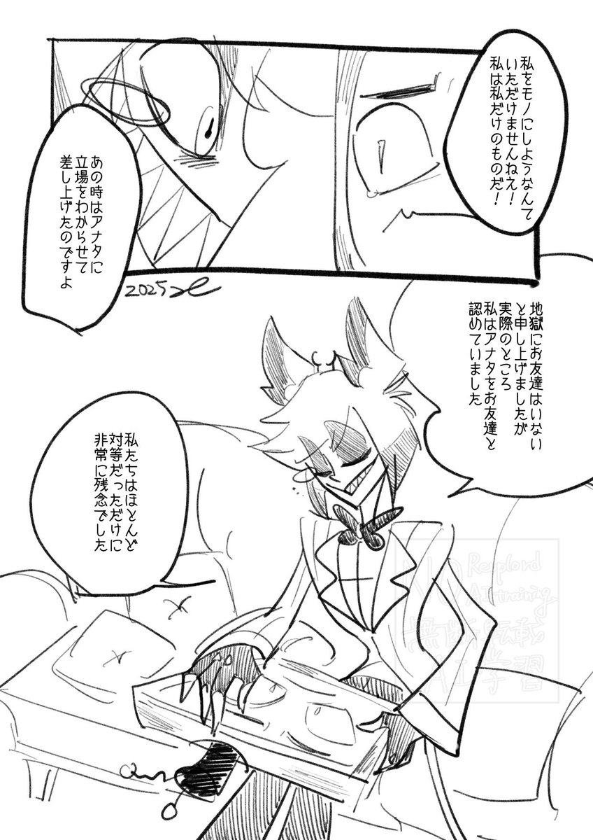 こうだったらいいな……っていうヴォクアラ漫画描きました。
長いので一気読み用としてツリー最後にpixivとxfolioのリンクつけておきます。
(1/6)

#voxal #StaticRadio
