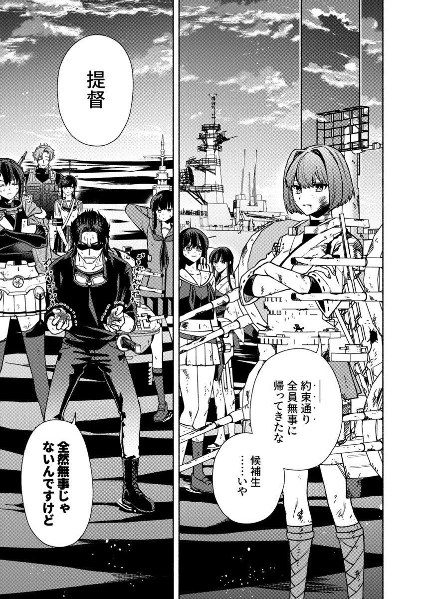 すべてを失った男が提督になる話(20/22) 