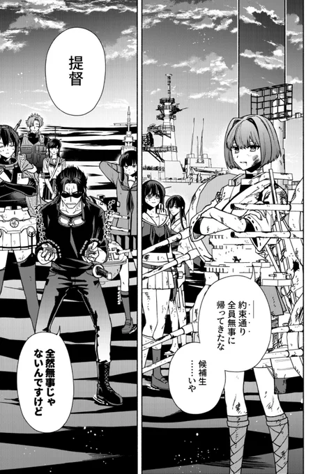 すべてを失った男が提督になる話(20/22) 
