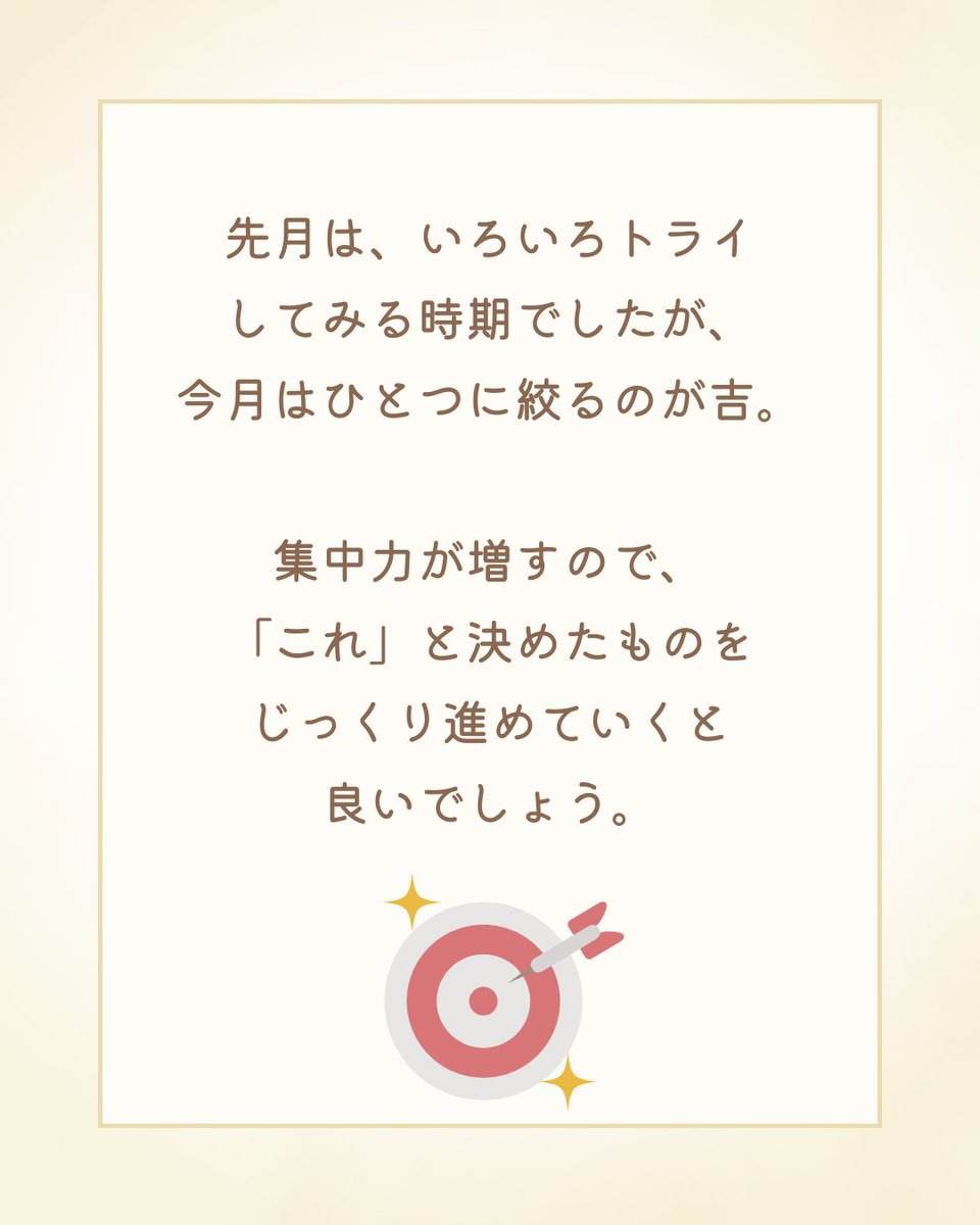 ⭐️🐉2026年1月の運勢②🐉⭐️ 四柱推命では1/5 ~ 2/3までの間 「冬の