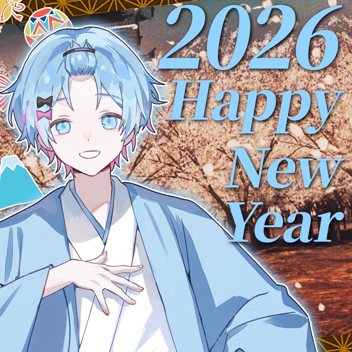 あけましておめでとうございます🎍🩵 今年最初のリプくれた子 僕が全部