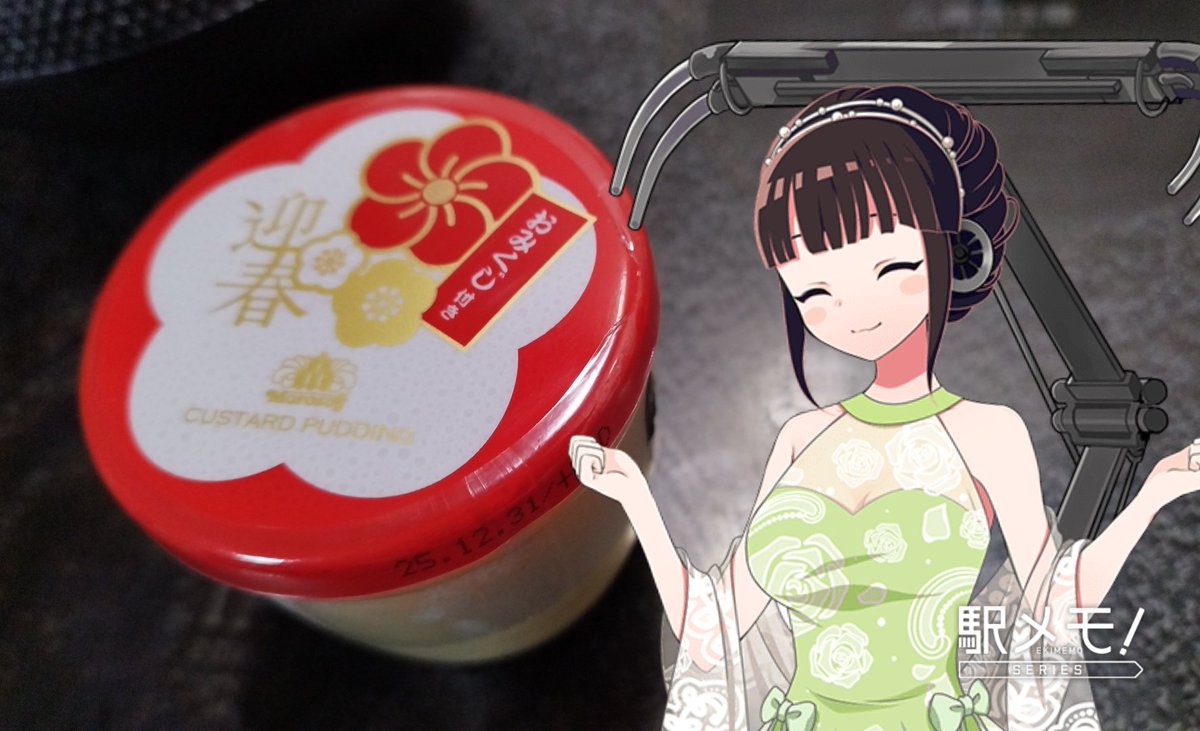 プリンを食べるのですよ🍮