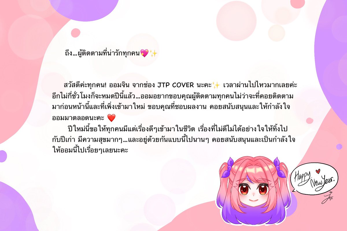 JTP COVER tweet media