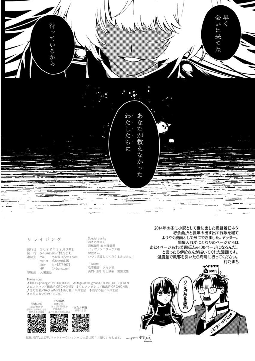 すべてを失った男が提督になる話(22/22) 