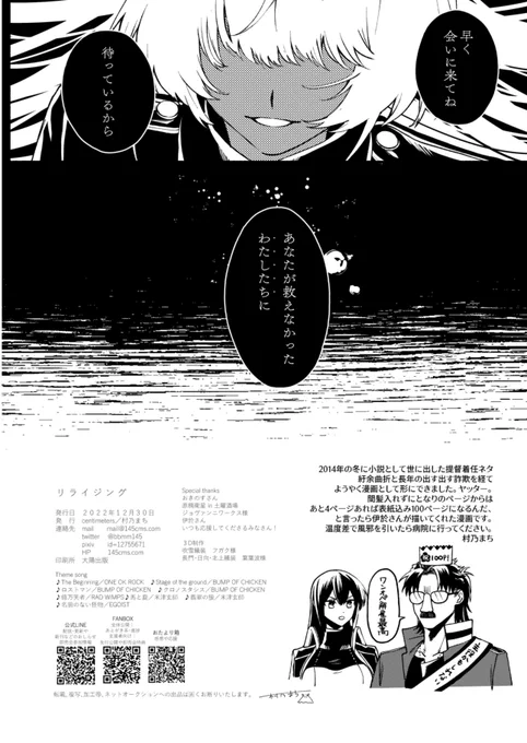 すべてを失った男が提督になる話(22/22) 