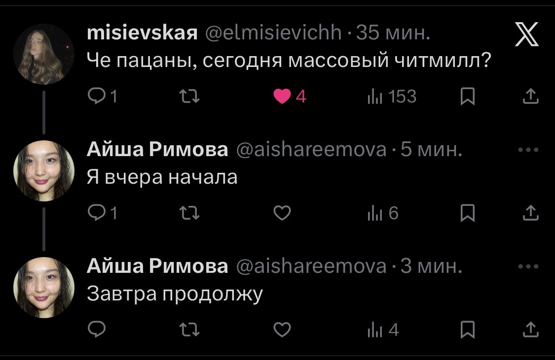 Не пишите, занята щас