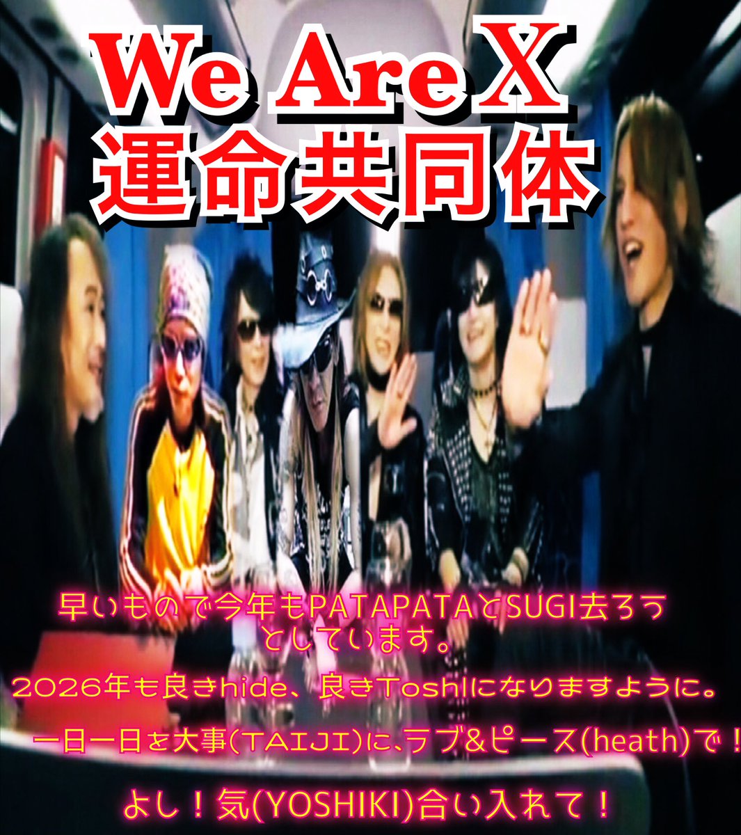 もう早いもので、2025年🐍も終わろうとしています。 私は最終最後まで