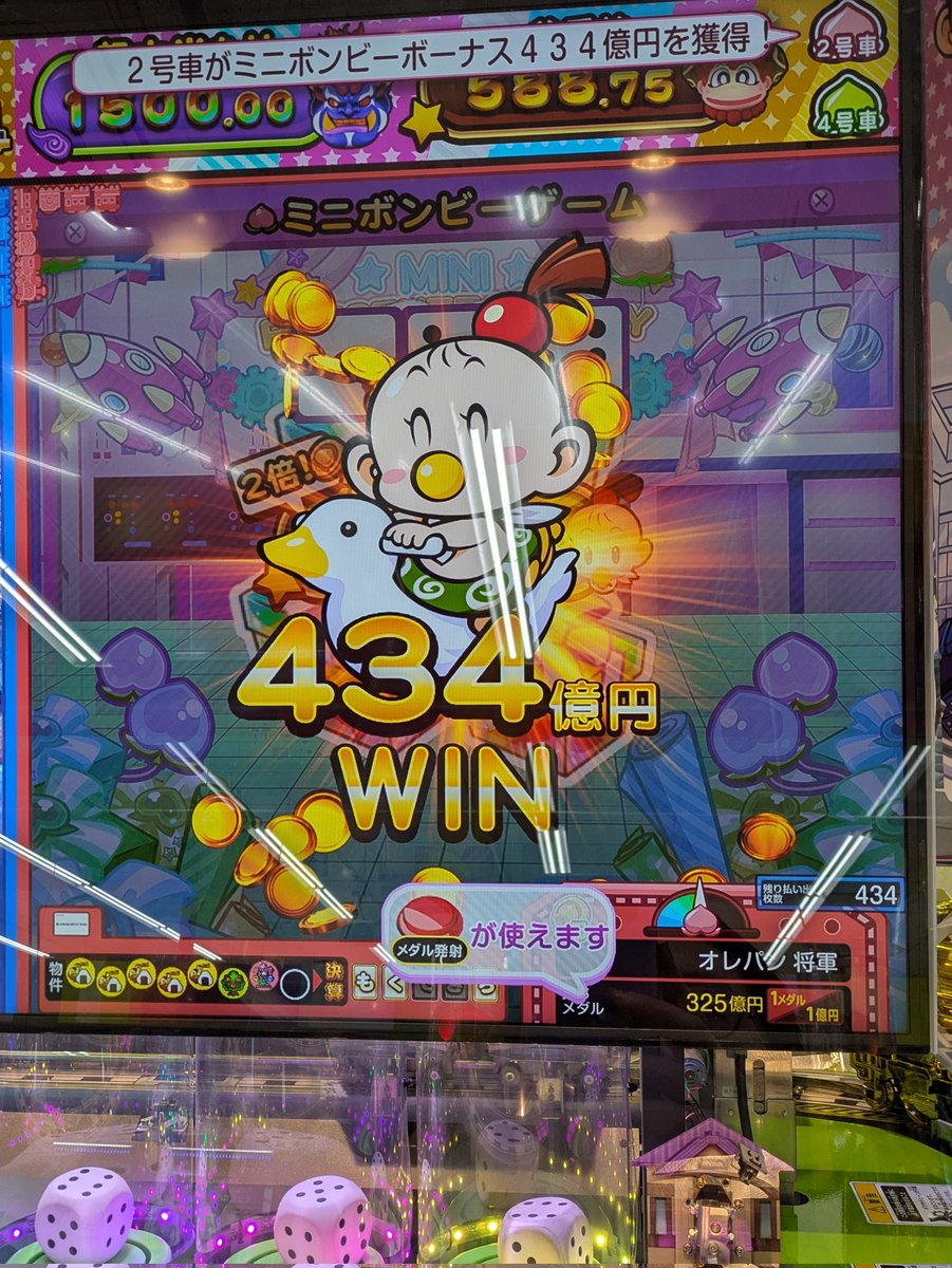 桃鉄第596回(2号車第254回・桃鉄JP第303号)、今年最後の当たりは