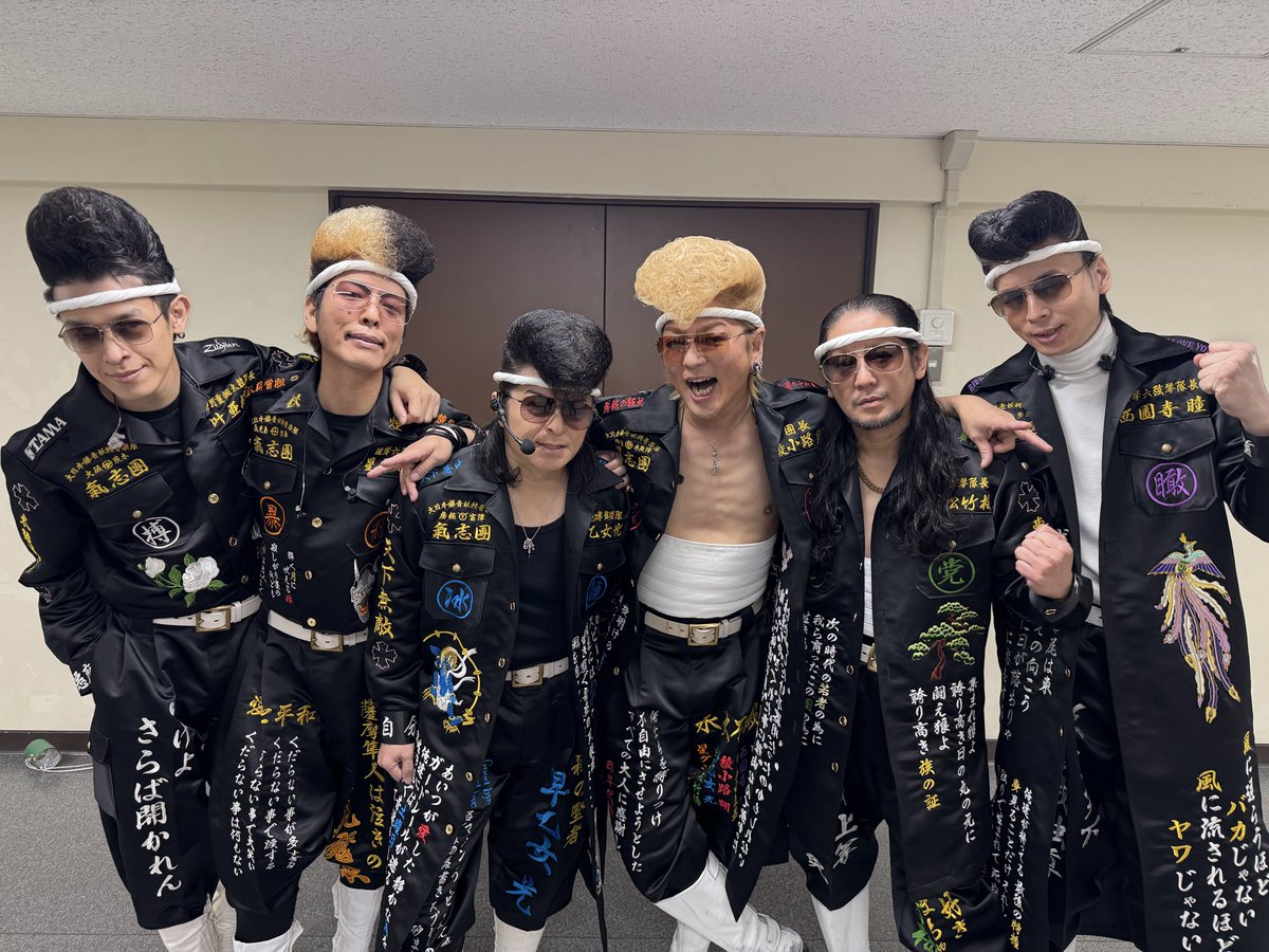 氣志團 (@kishidan_staff) / Posts / X