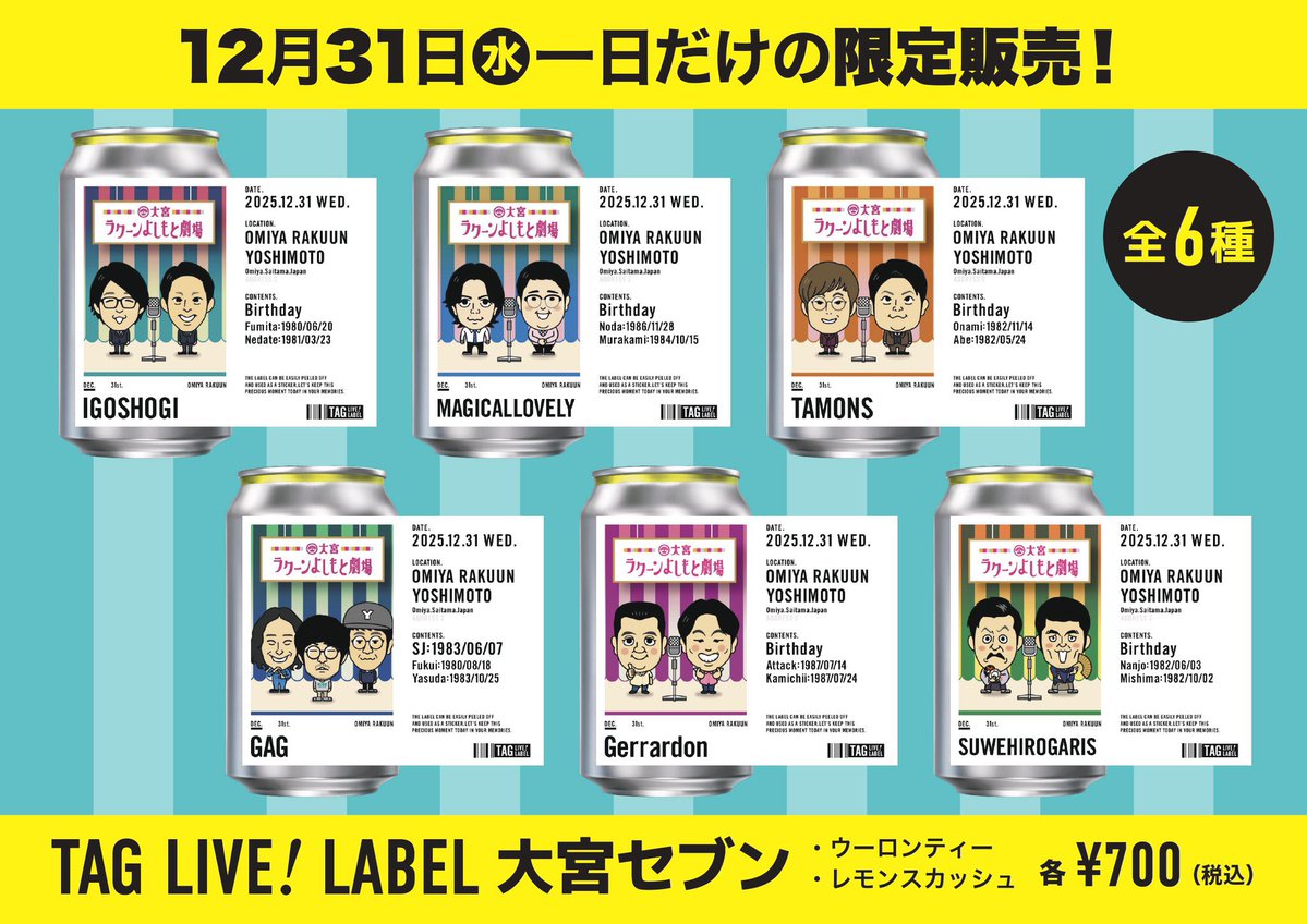 TAG LIVE！LABEL 大宮セブン」 を本日限定で販売いたします！ 缶に