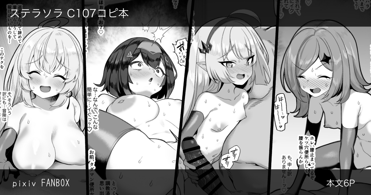 おしながきにて告知していた通り、C107おまけ本を各種支援サイトにて公開しました。よろしくお願いします 
【pixivFANBOX】
https://t.co/XSNq6pziUM
【Fantia】 
https://t.co/sC0Dxv4vbE 