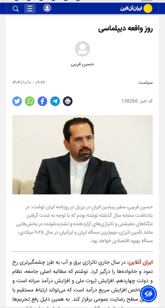 Hossein Gharibi tweet media