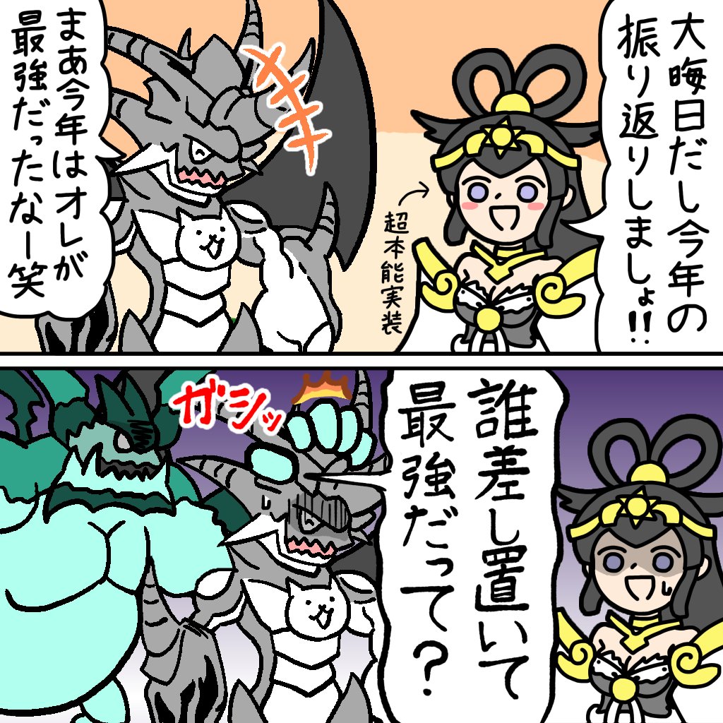 にゃんこ大戦争版深夜の真剣お絵描き60分一本勝負 実装が2025年1月だっ
