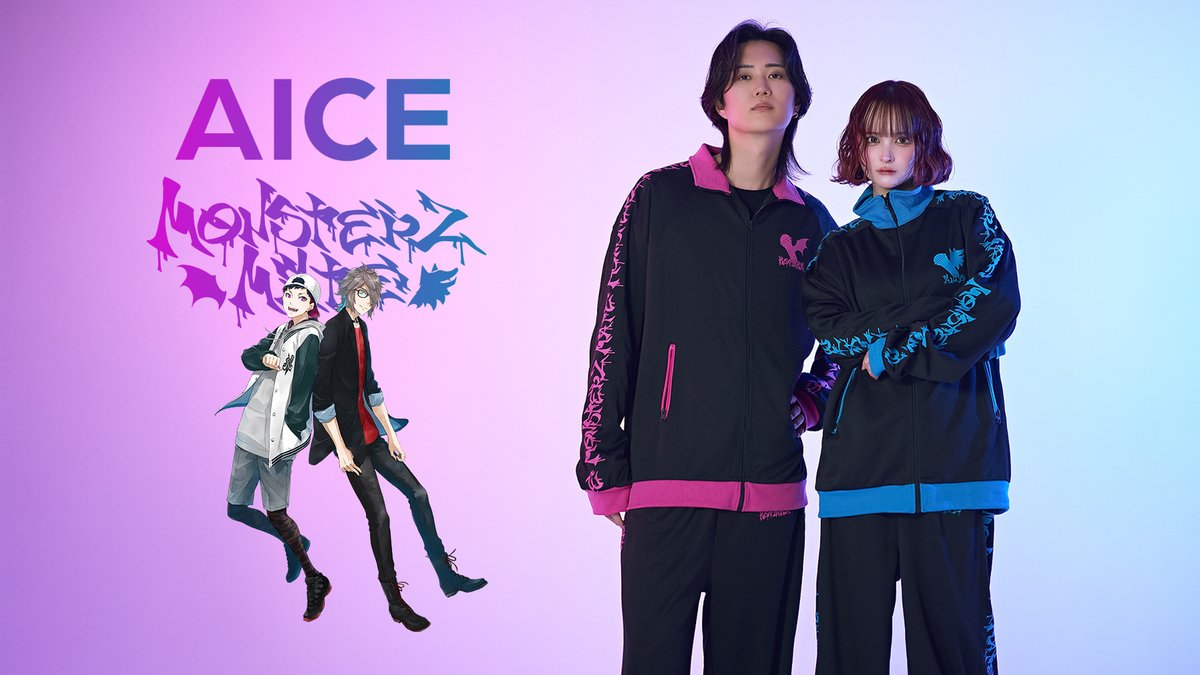 【コラボアパレル発売決定✨️】

AICE x MonsterZ MATEコラボアパレルが
1月1日（木）12時より受注販売スタート！

受注期間：1/1(木)12:00 - 1/10(土)13:59

特設サイト：
shop.axesfemme.com/catalog/aice/2…
※商品ページは1/1@12:00より販売開始です