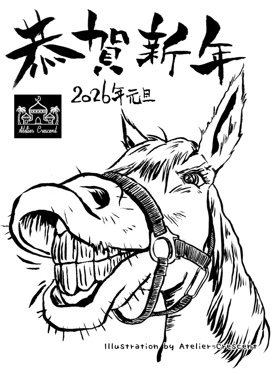 あけましておめでとうございます。
本年もどうぞよろしくお願いいたします^^