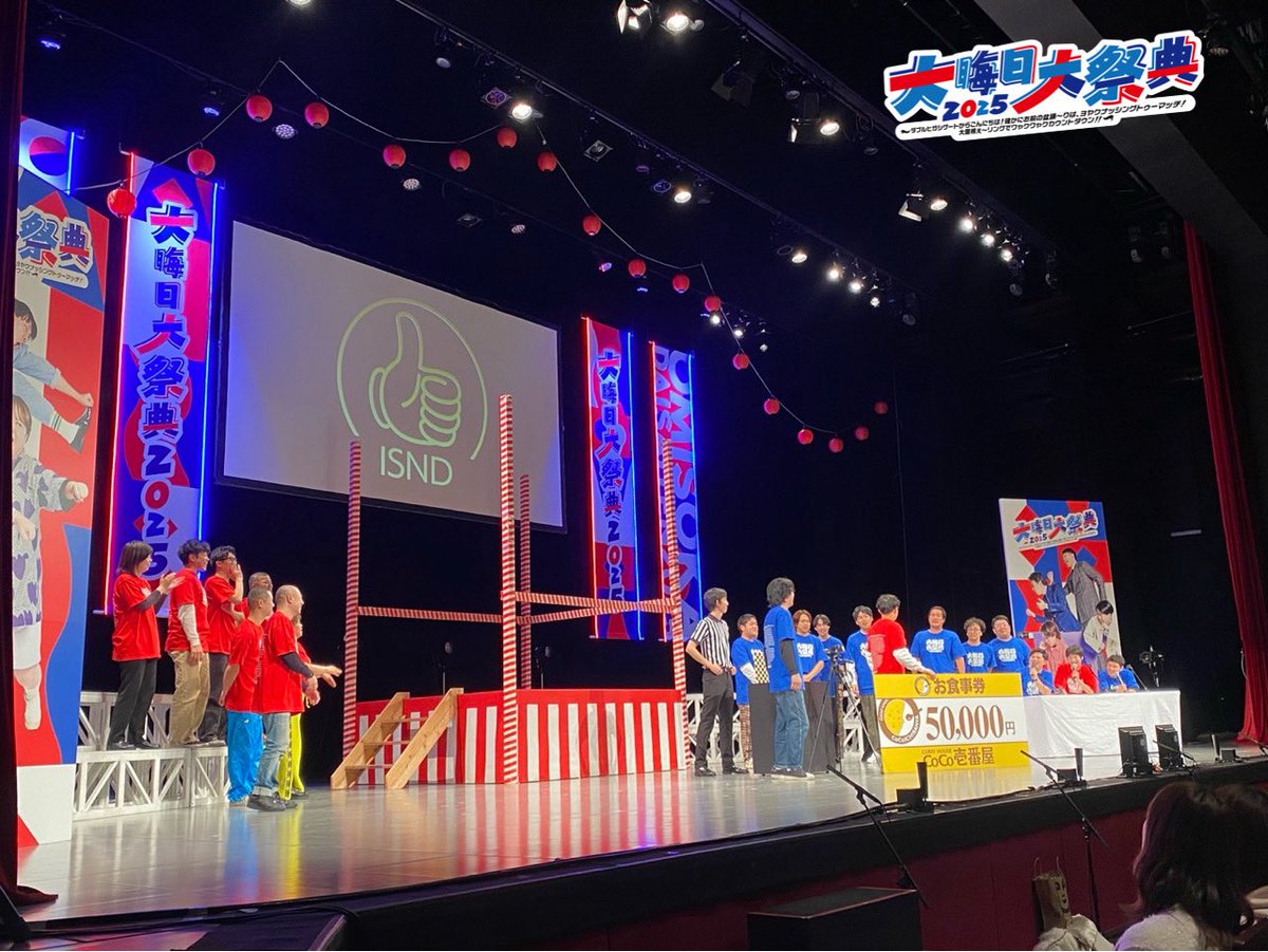 ココイチさんから5万円分のお食事券いただきました！！ 来年はたくさん