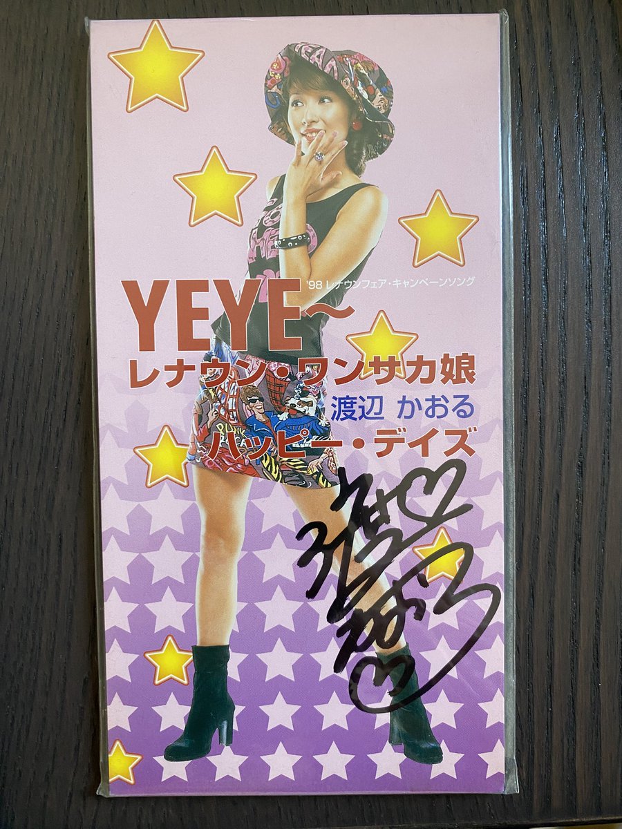 8cmCD部門⑧ 古くは1964年の弘田三枝子や1965年のシルヴィ・ヴァルタン