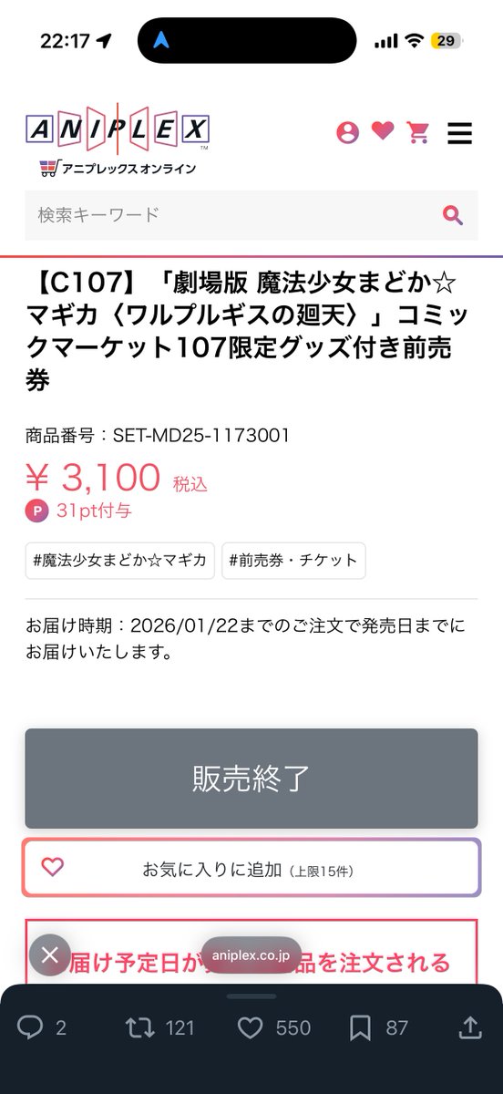 Faunt04's tweet image. 🥺