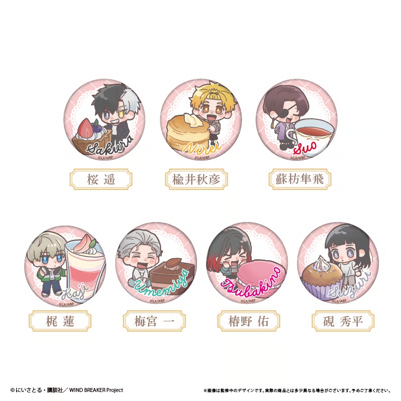 2026年5月下旬発売「WIND BREAKER」ラメ缶バッジ アフタヌーンティー