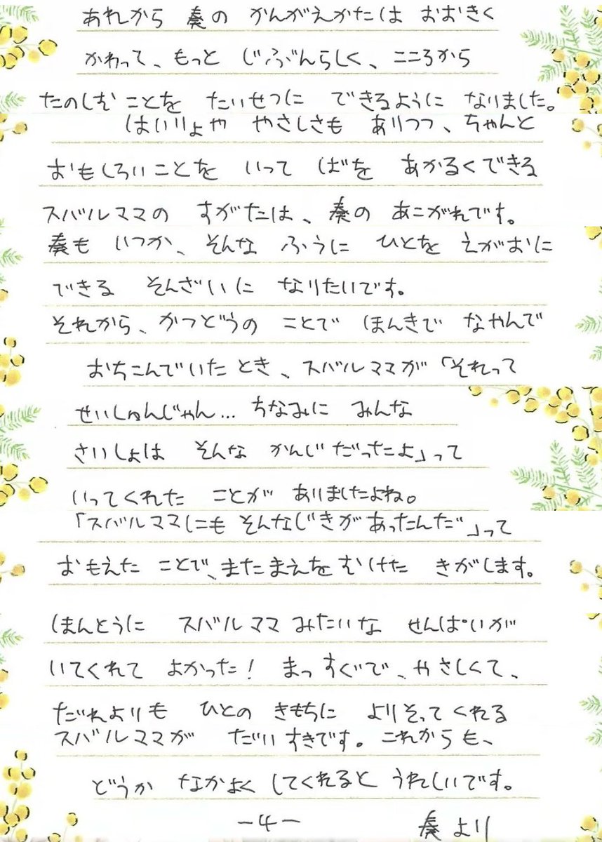 いかりんぐ🥐🎹✨️💅✨ tweet media