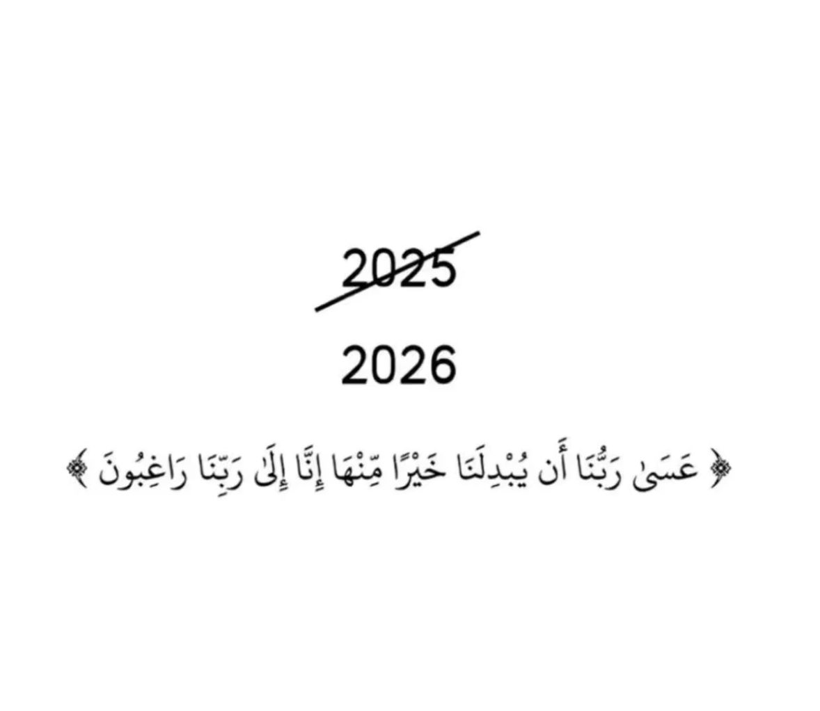 AFHQ's tweet photo. #السنه_الجديده_2026 https://t.co/38QMIi4xzH
