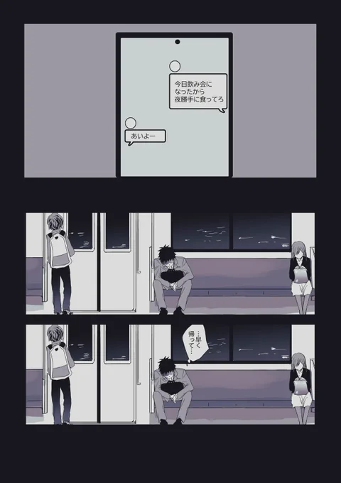 散々な夜の弟【社会人編】 