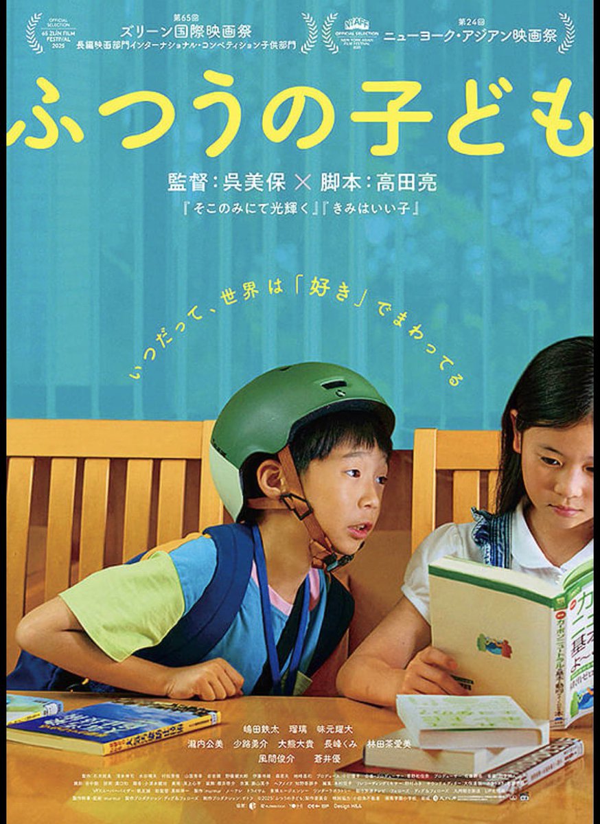 #2025年映画ベスト10 🎬

🥇 ラブ・イン・ザ・ビッグシティ
🥈 この夏の星を見る
🥉 ふつうの子ども
④ 平場の月
⑤ フロントライン
⑥ 映画「F1® エフワン」
⑦ 雪子 a.k.a.
⑧ ビーキーパー
⑨ We Live in Time この時を生きて
⑩ ウィキッド ふたりの魔女
