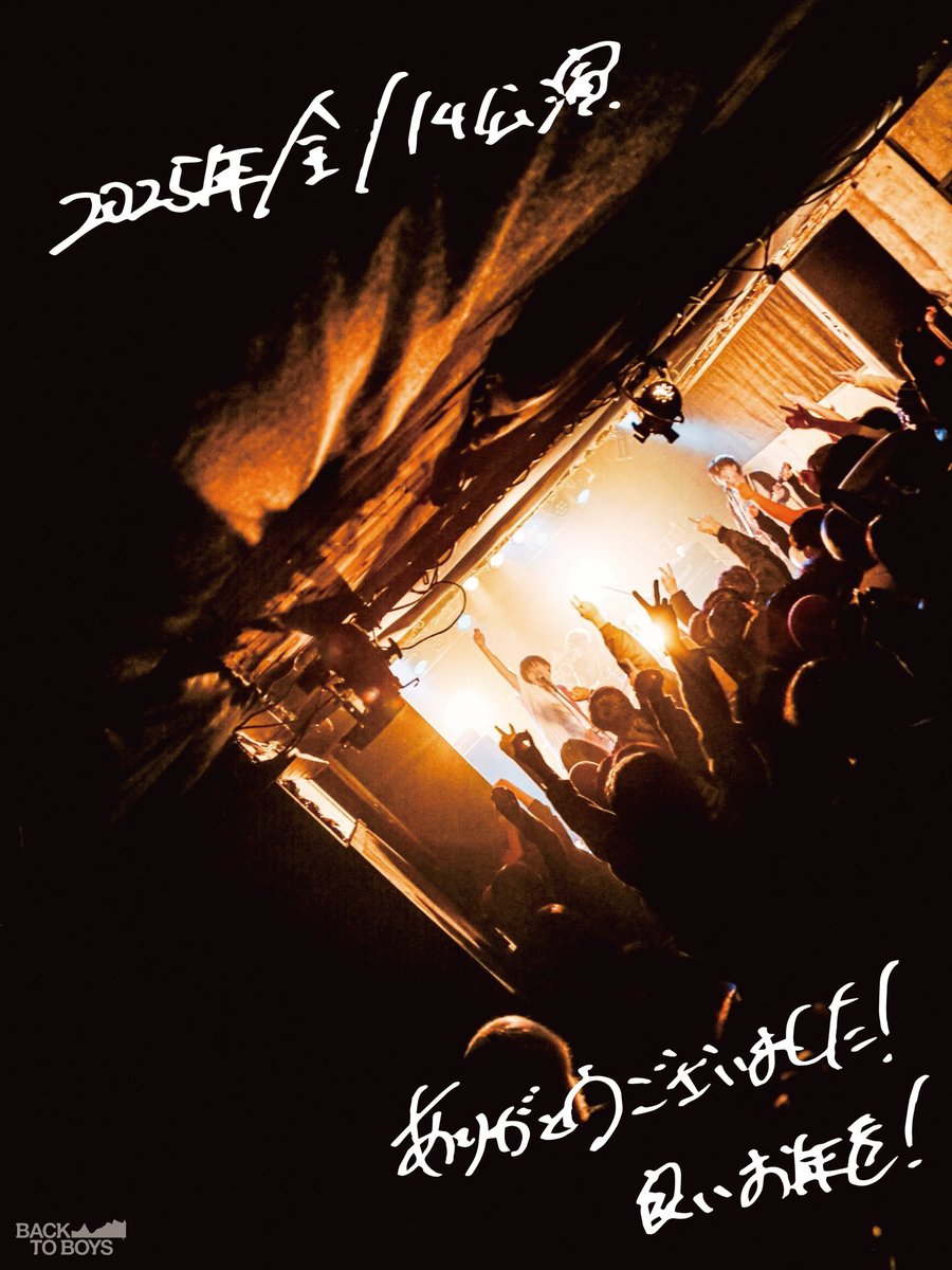 BACK TO BOYS (@BACKTOBOYS_) / Posts / X