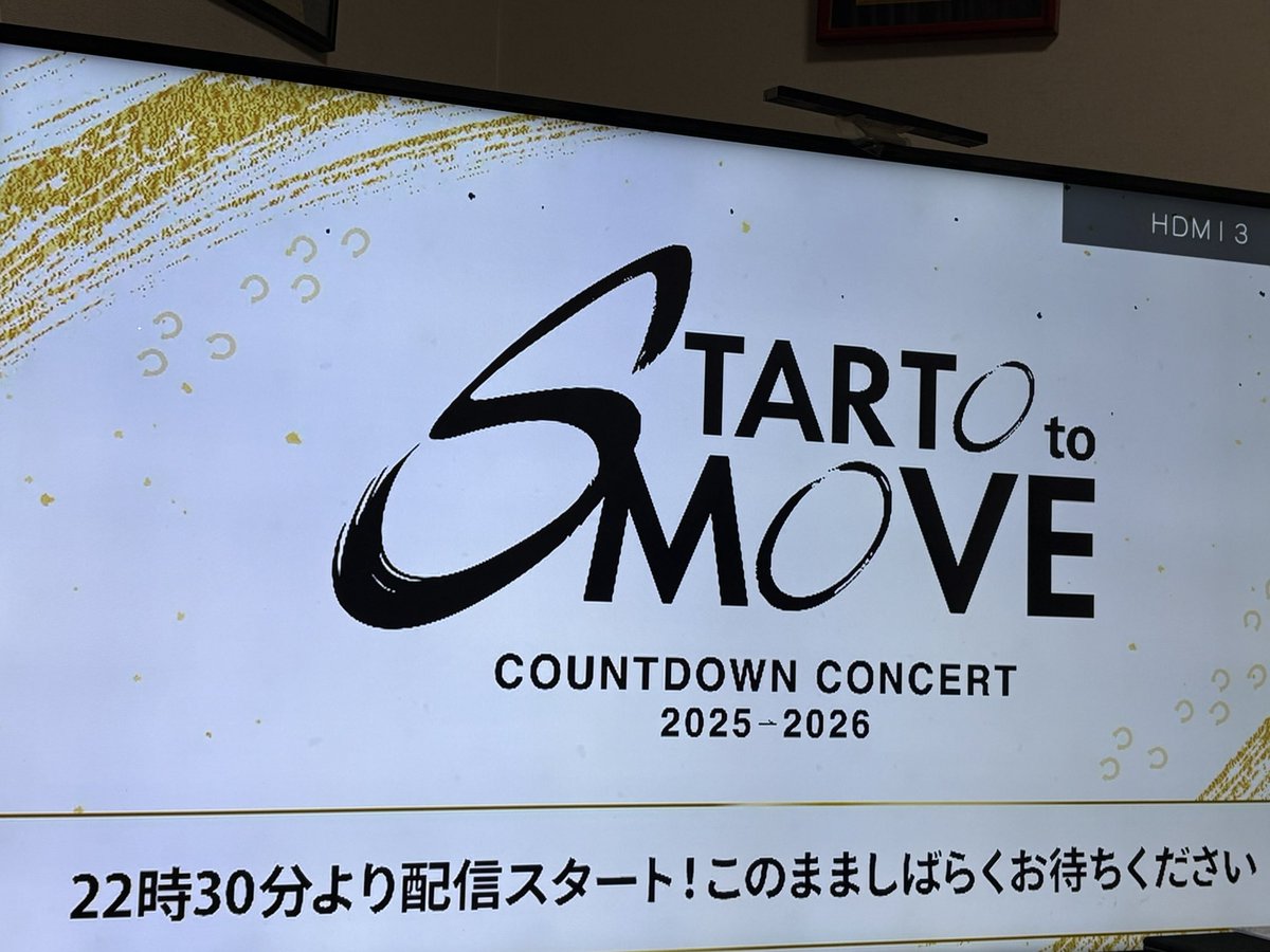 apl7_f's tweet photo. 今年は、リビングのテレビの権利いただけたので大きい画面で大橋くんを見て年を越したいと思います！！！！
#STARTOtoMOVE生配信 #なにわ男子 https://t.co/MnqhkeBtTd