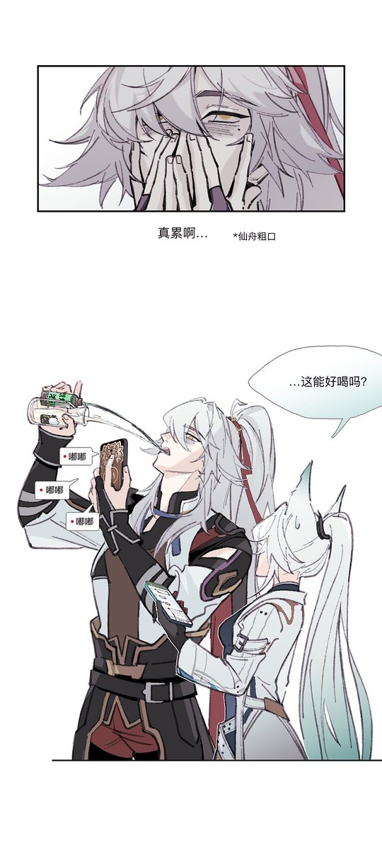 #jingyuan #景元 
Adults always get stuck in all kinds of messy stuff🤔
（Source:《주의 평화》）