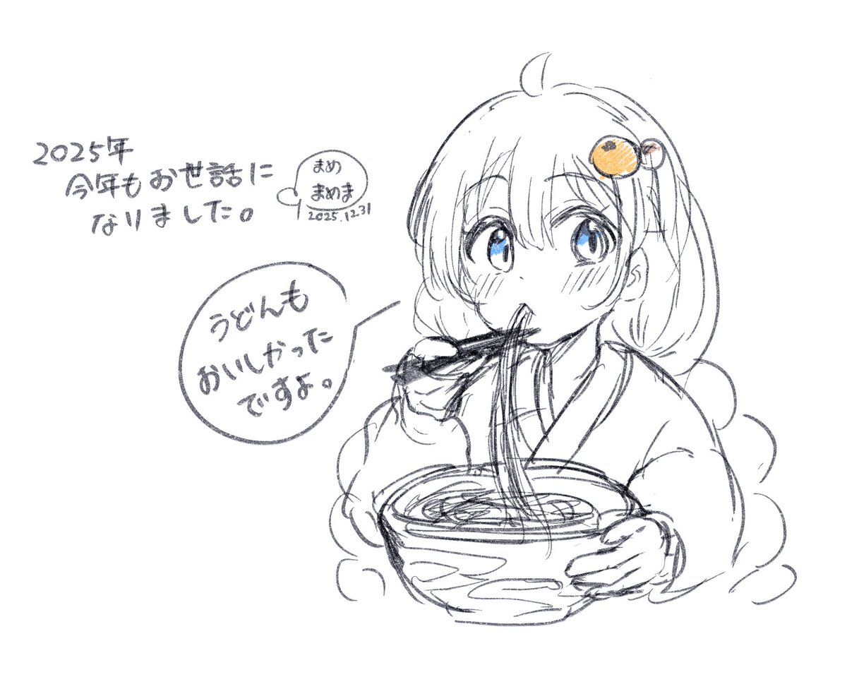 まめまめま (@mamenomegadeta) / Posts / X