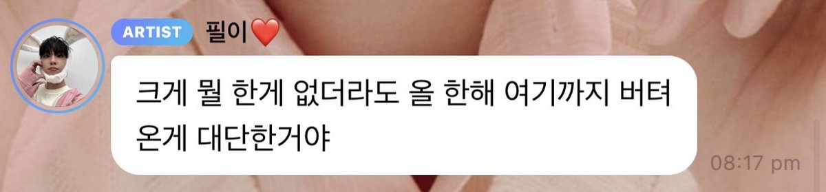 pmpxxmx's tweet image. ถึงจะไม่ได้ทำสิ่งยิ่งใหญ่อะไร แต่ปีนี้มาถึงตรงนี้ได้ก็สุดยอดแล้ว - 25.12.31 Day6 วอนพิล 😭😭💕💕💕💕