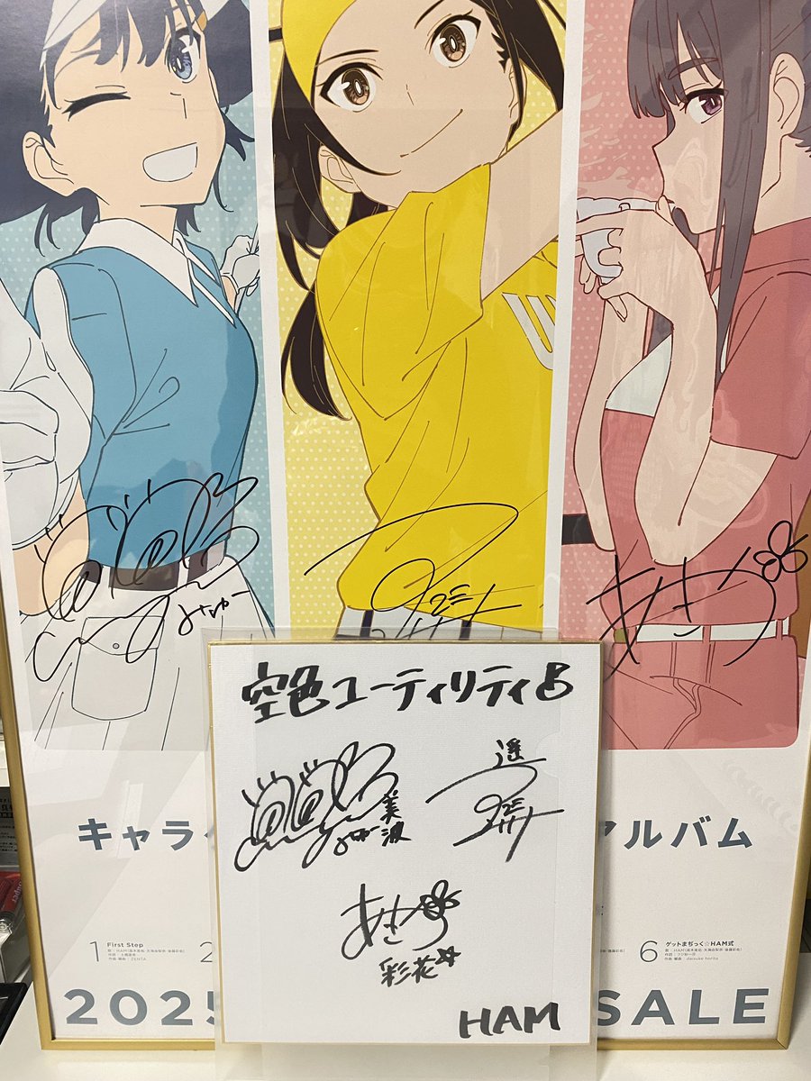 空色ユーティリティ 高木美佑さん／天海由梨奈さん／後藤彩佐さん