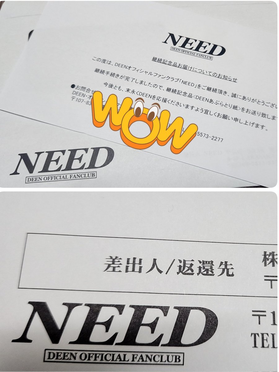 今年も残りわずか、今年も推し活を楽しんだ一年でした～😊✨DEEN で