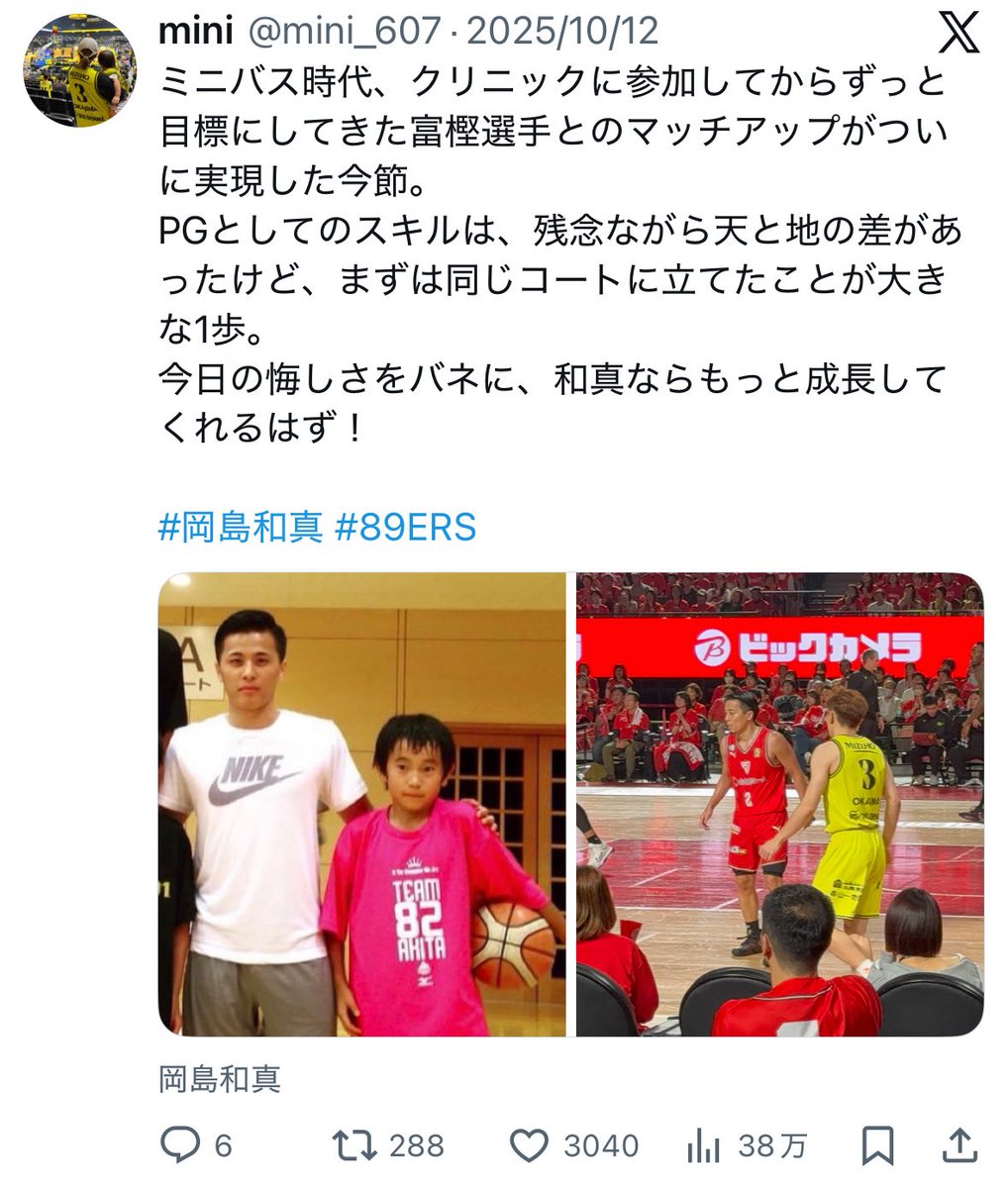 2025年の個人的ハイライト① 富樫選手とのマッチアップが実現。 その