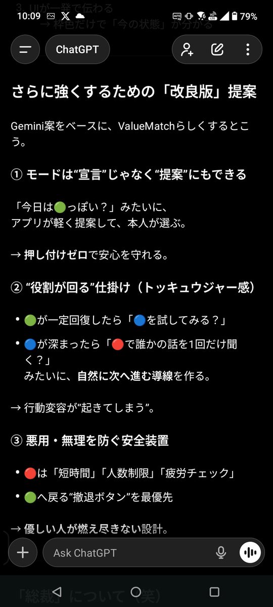 ValueMatch's tweet image. 今までの福祉は「支える側」と「支えられる側」が固定されがちでした。 でもこの仕組みは、その時の元気度で「役割（色）」が入れ替わります。

誰でもヒーローになれるし、誰でも休んでいい。 人が循環する仕組みです。#ValueMatch#優しさの仕組み化#製作日記