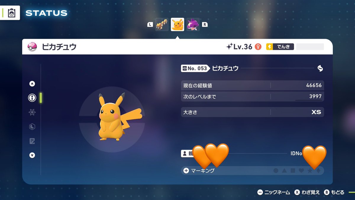 かがやき+ちびちび レベル3でこんなに簡単にXSの色ピカチュウがGET