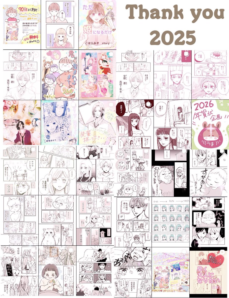今年もお世話になりました🙇🏻♂️
今年は「君が産まれるまでの244日間」を軸に描きつづけた年でした!
個人的にも初の出産、育児でアタフタしつつ(途中体調崩すこともありつつ)基本、元気に過ごせたのでハナマル💮したいと思います
残りわずかですが皆さま良いお年を〜♪