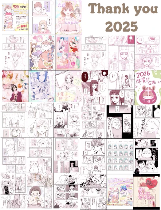 今年もお世話になりました🙇🏻‍♂️

今年は「君が産まれるまでの244日間」を軸に描きつづけた年でした!
個人的にも初の出産、育児でアタフタしつつ(途中体調崩すこともありつつ)基本、元気に過ごせたのでハナマル💮したいと思います

残りわずかですが皆さま良いお年を〜♪ 