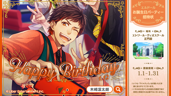 ichu_official's tweet photo. 🎂Happy Birthday🎂

1月生まれのアイチュウとMG9はこちら✨

1/1　枢木皐月（CV #森久保祥太郎）
1/1　枢木睦月（CV #近藤隆）
1/12　木崎凛太朗（CV #畠中祐）
1 /23　及川桃助（CV #山本和臣 ）

いつも応援してくれてありがとう🐻

#アイチュウ https://t.co/dWsvvUWgp0