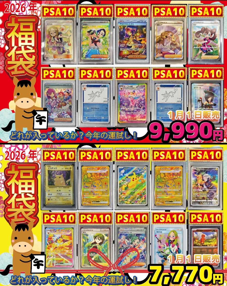 【超お得福袋】PSA10ピカチュウ 3点セット PSA10】ピカチュウ PRECIOUS COLLECTOR BOX PROMO 323/S-P 1枚の通販