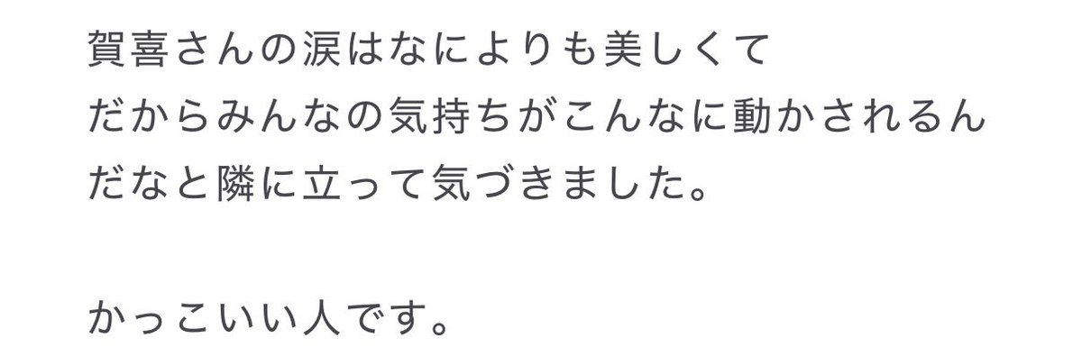 最高すぎるよ～ ありがとう！！ #みーきゅんぶろぐ