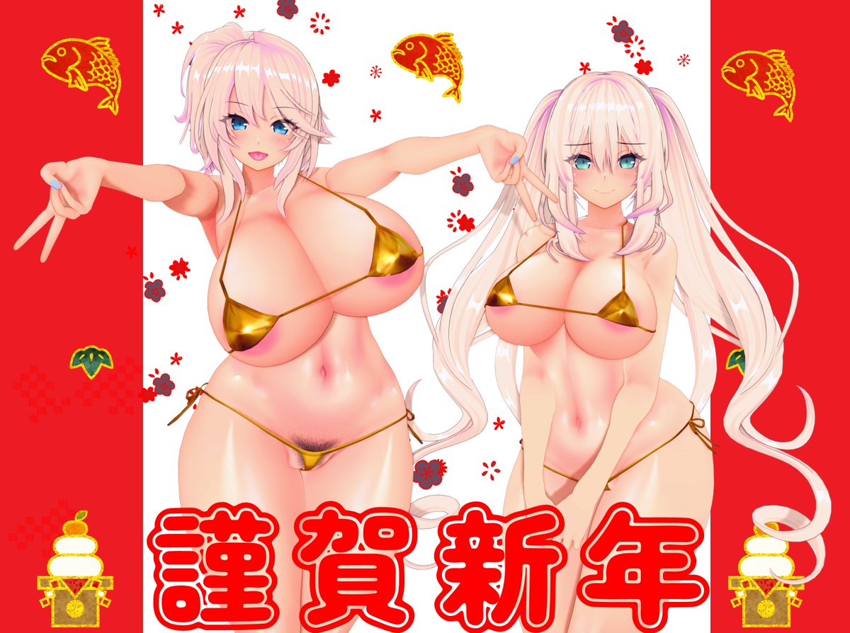 明けましておめでとうございます 