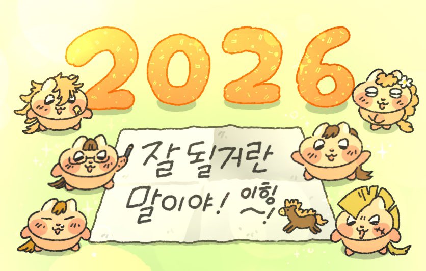 새해에는 분명 잘 될 거란 말이에요~!