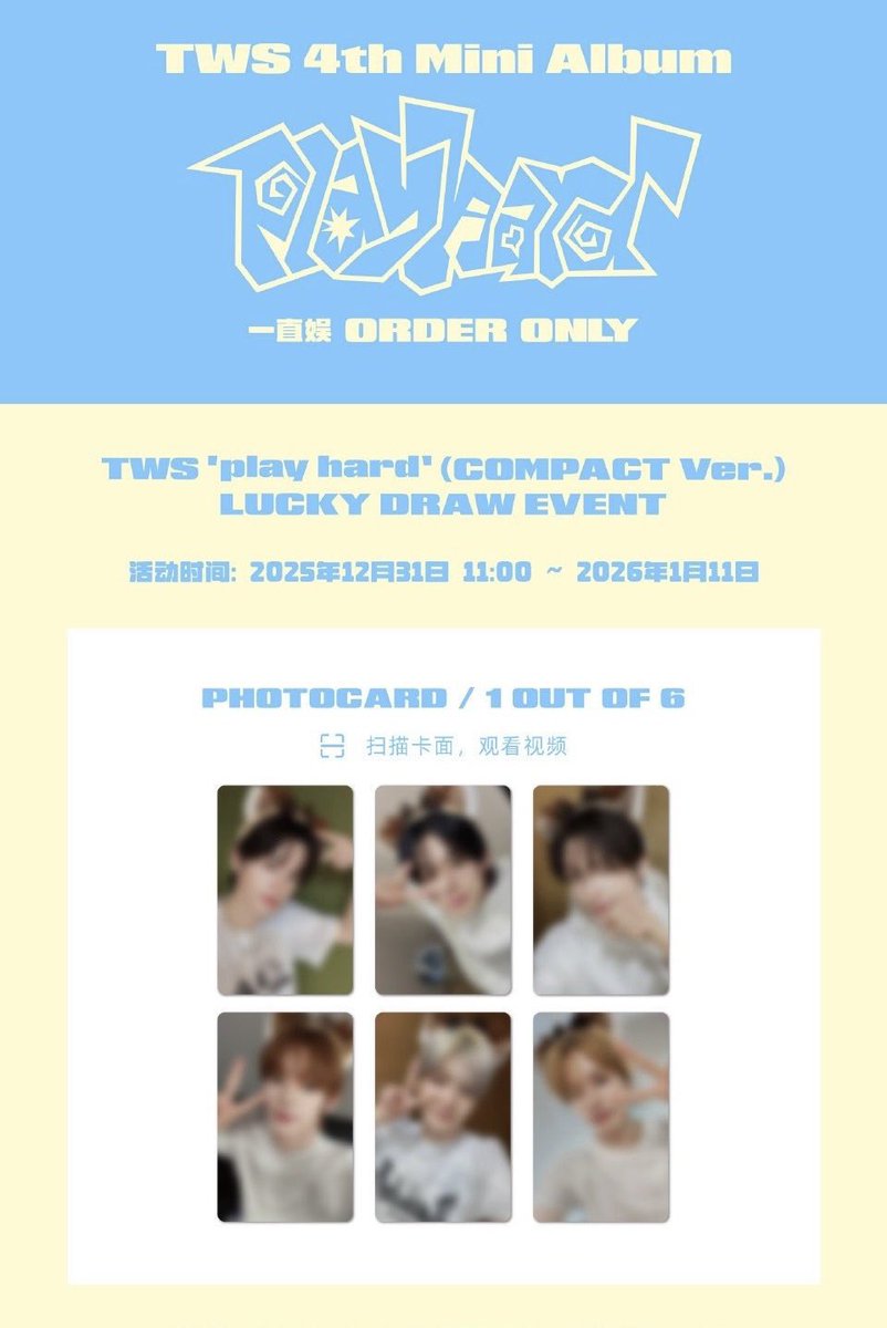 TWS play hard 一直娯 withfans yzy yizhiyu 中華トレカ 共同購入